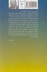 پلنگ های کافکا